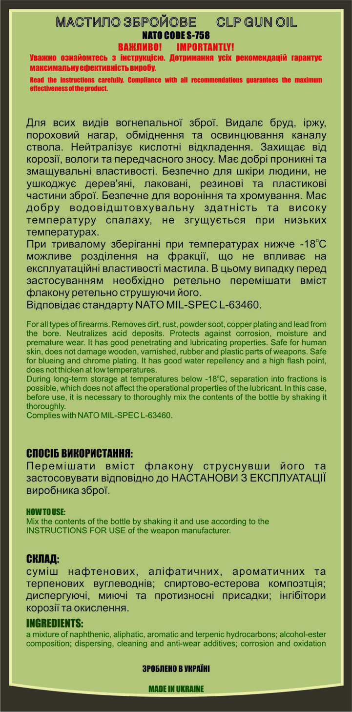 Інструкція по використанню присипки WARMARMS